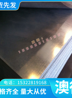 供应SKS94高速钢1.3333圆钢1.3247高速钢板PM-A30高速钢质量保障