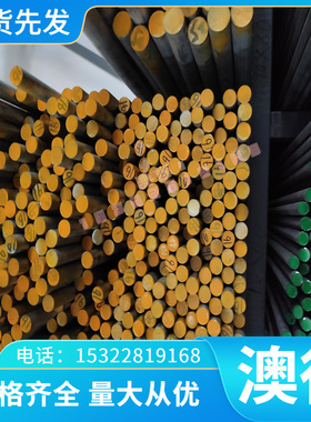 W18Cr4VCo5 W18Cr4V2Co8高速工具钢SM3Cr2Ni1Mo圆钢HAP10模具熟料