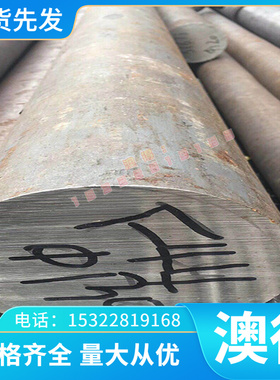 优质供应SNCM616合金结构钢 SNCM616冷轧圆钢 钢板 中厚板 规格齐