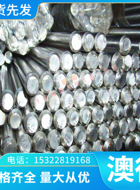 1.2888 高速钢 1.3249 磨光棒 FAX31 冷拉圆钢 1.3302 精板 光板