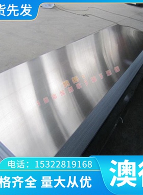 优质Al-Zn6-MgCu铝合金 Al-Zn6-MgCu铝管 铝板 铝棒 规格齐全