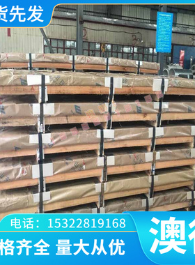 Z8NCD高温合金Z8NCD圆棒Z8NCD圆钢Z8NCD钢板Z8NCD规格齐全