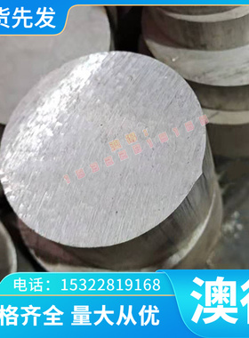 供应ADC10Z ADC12 ADC12Z ADC14铝合金棒板管线带丝片 可零切