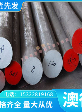 4340合金钢板 4140圆棒16MnCr5圆钢4130钢棒SCM435冷拉钢42CrMoS4