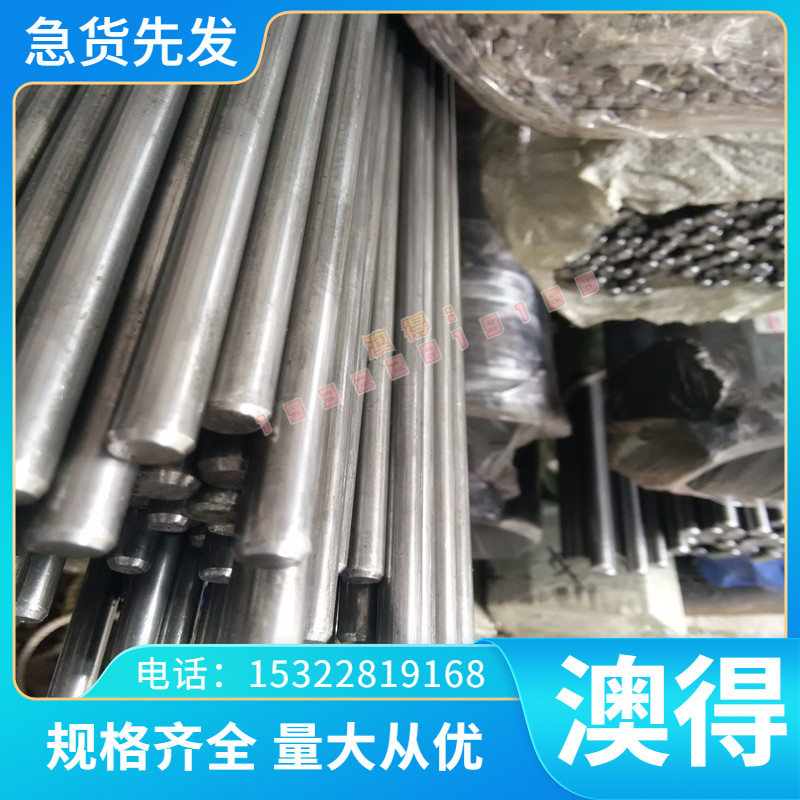 供应20CrMo圆钢 圆棒 小圆棒 钢板 合金钢板 合金结构钢 渗碳钢