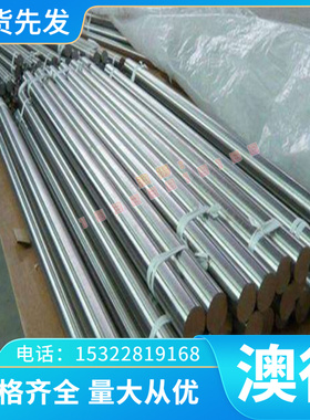 9SMNPB28易切削钢 AISI1016六角棒 4120圆钢 EN40B冷拉光亮棒