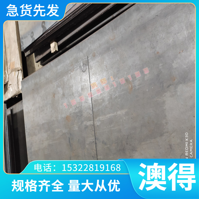 BR420 SPFC390冷轧低碳钢 HC300LA钢带 1100MS汽车用钢 HC860钢板