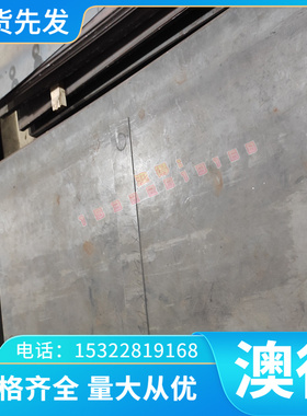 BR420 SPFC390冷轧低碳钢 HC300LA钢带 1100MS汽车用钢 HC860钢板