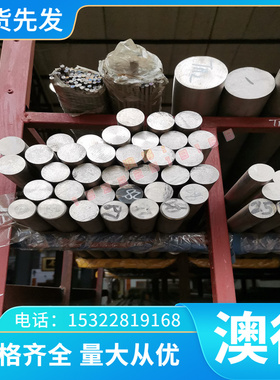 FS443 7CARSIMNMOV塑胶模具钢 定制钢板加工SM3CR2MO圆棒生熟料