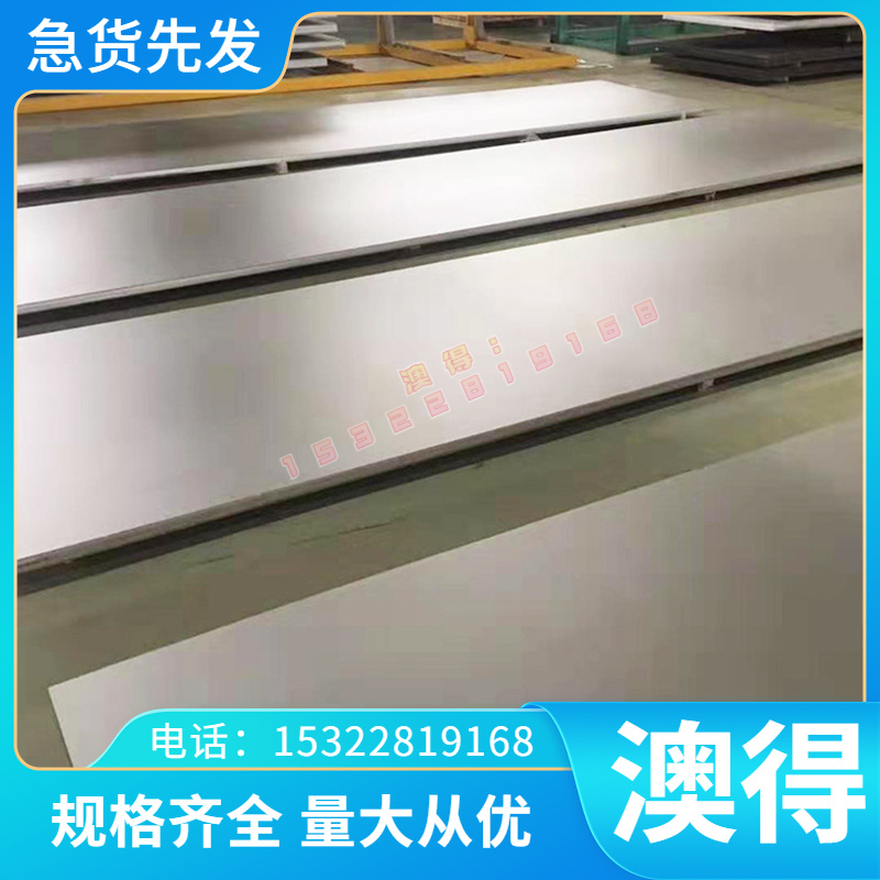 供应加工精磨铝合金7150 7175 7178 7179铝板材铝棒铝型材棒料管