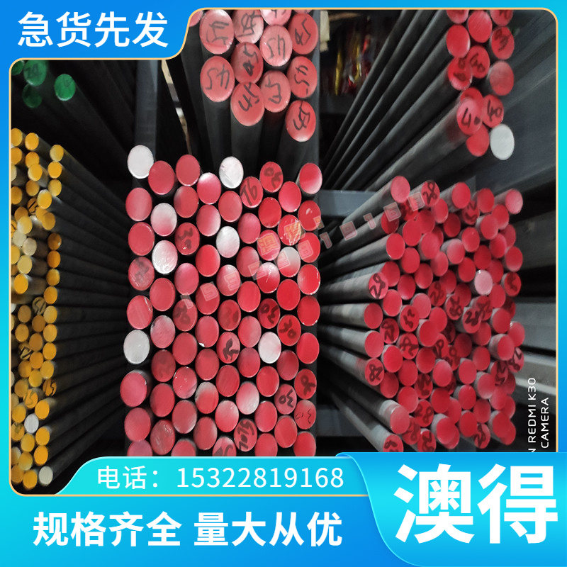 W5MO5CR4V2高速钢板W9MO3CR5V合金工具钢材DEX30钢棒 光圆棒板材