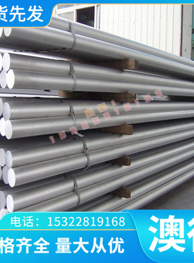 2A12T351 AlCu4MgSi1 铝合金 2324T39铝排 LD30铝板 2124T851铝棒