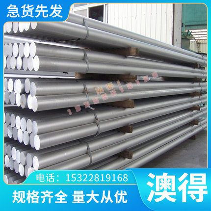 2A12T351 AlCu4MgSi1 铝合金 2324T39铝排 LD30铝板 2124T851铝棒