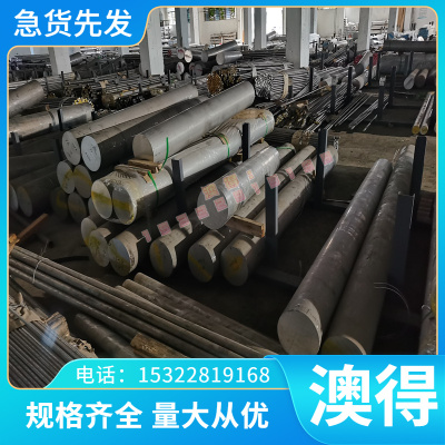 51CrV4合金结构钢 30CrNi2MoV热轧圆钢 35CrMoV圆钢28Cr4钢板切割