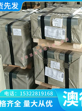 A92024铝排 A92219铝棒 A92018铝合金A92014铝卷铝管铝板定尺切割