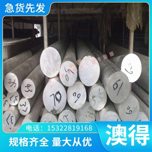 07Cr17Ni7A1 631 430 431 416 430F 1CR13 304不锈钢圆棒