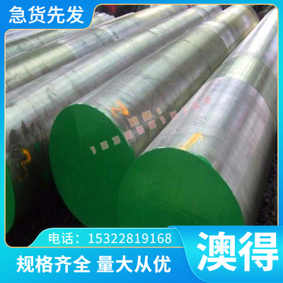 现货16Mn 18Cr2Ni4W合金钢20CrNi2Mo 35CrMnSiA 40CrNi薄板 圆钢