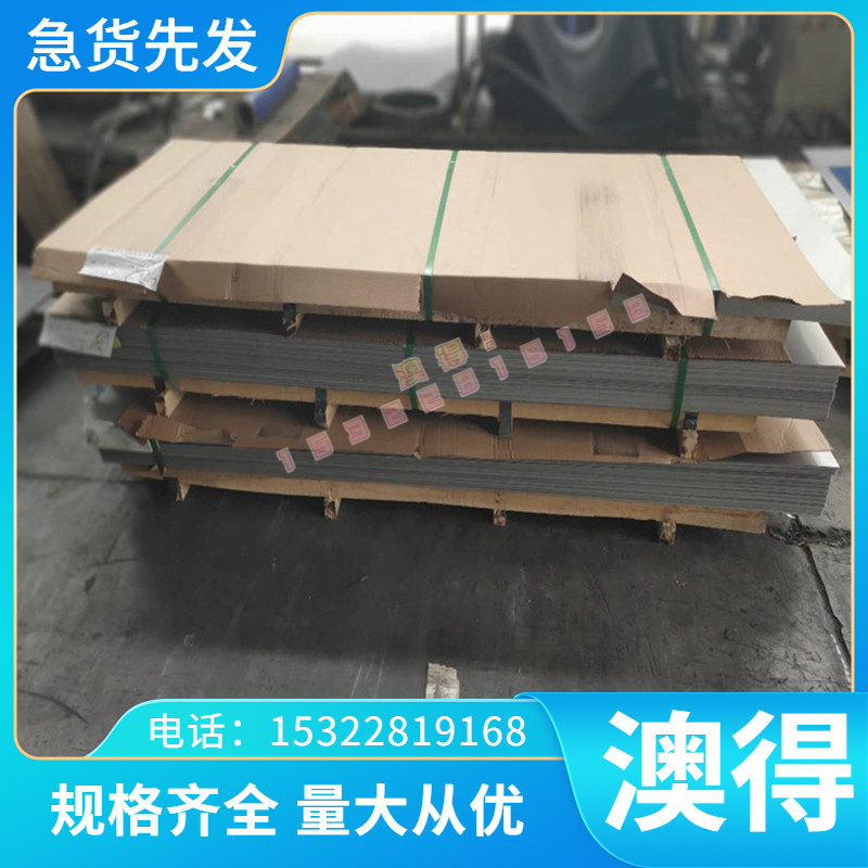 2Cr13马氏体不锈钢Y1Cr13中厚薄板PH13-8Mo圆棒Y11Cr17 Y108Cr17