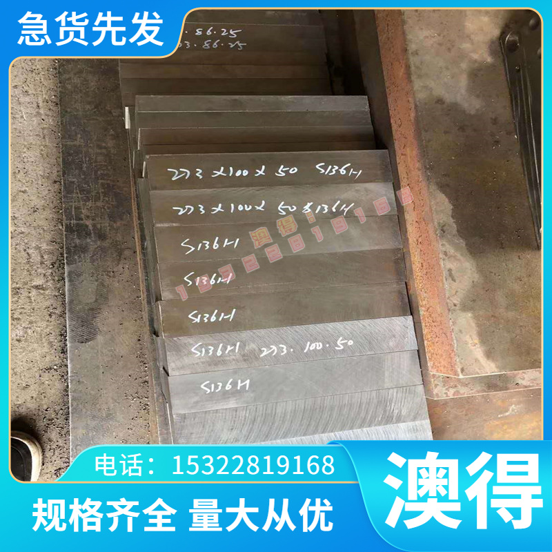 SAPH310M 冷轧钢板 JSH590Y 圆棒供应 FeE355TM 板材 SCGA270F