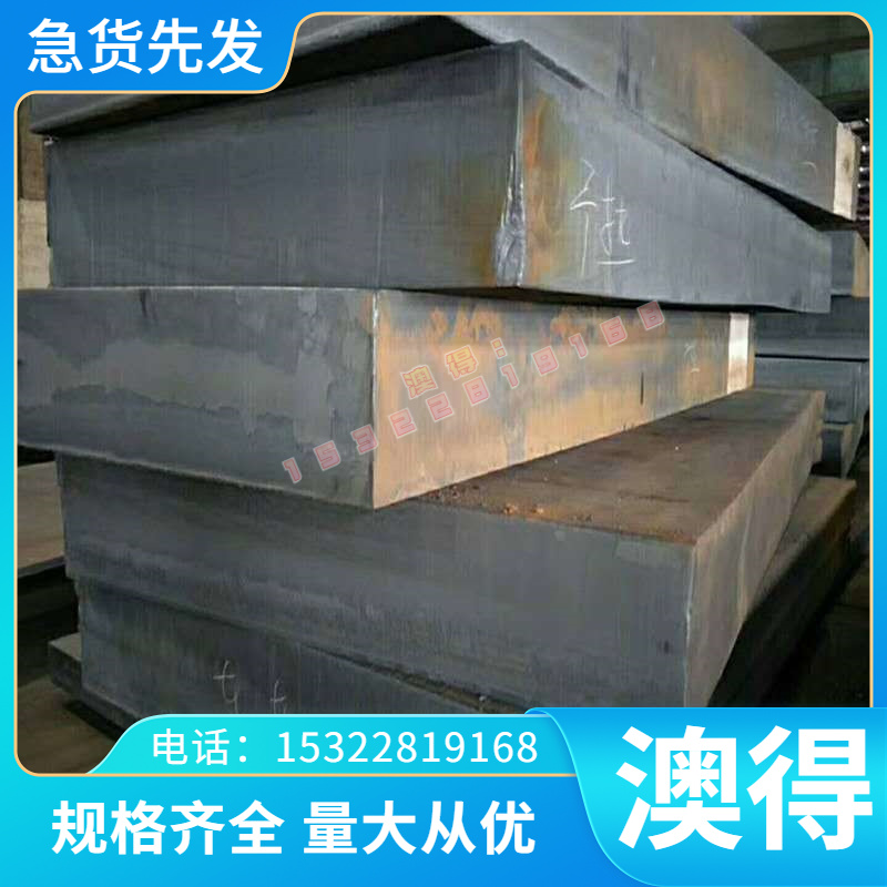 20NCD2 20NCD7 43CrMo4 44Cr2模具钢48CrMo4 80MoCrV42-16精光板