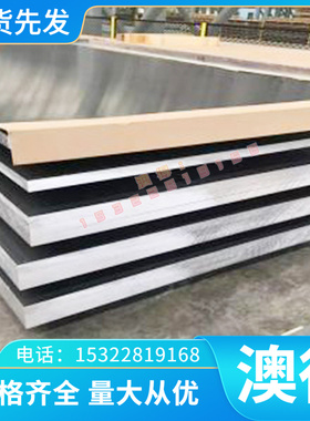 供应AC4CH铝合金高硬度AC4CH铝板AC4CH铝棒 铝管 激光切割