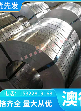 激光切割 STD 311-0004 VSFC14S30+U 汽车钢板 钢卷 冷轧板卷零切