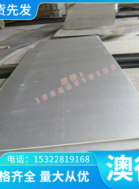 19 953 19 980 SK5 SK5M SK5MC SK5V高速工具钢板材棒材可零切