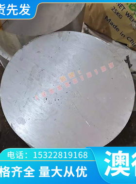 A2017P-T4铝棒AL1180铝合金AL1200纯铝5754-H111 3003-H14铝合金