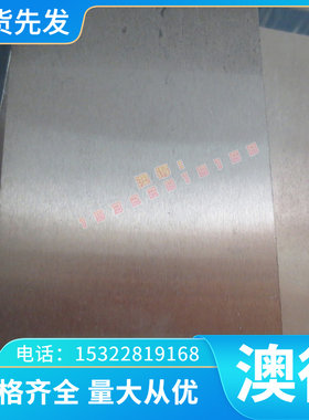 淬火HMD1冷作模具钢ICD5圆棒 圆钢4CrSiMnMoV 5Cr4Mo2W2VSi钢板料