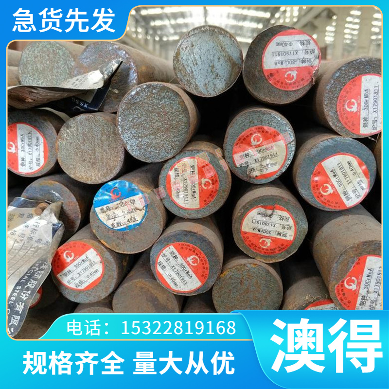 定制XM-13马氏体不锈钢0CR13NI4MO sus410 2507 S31803不锈钢棒