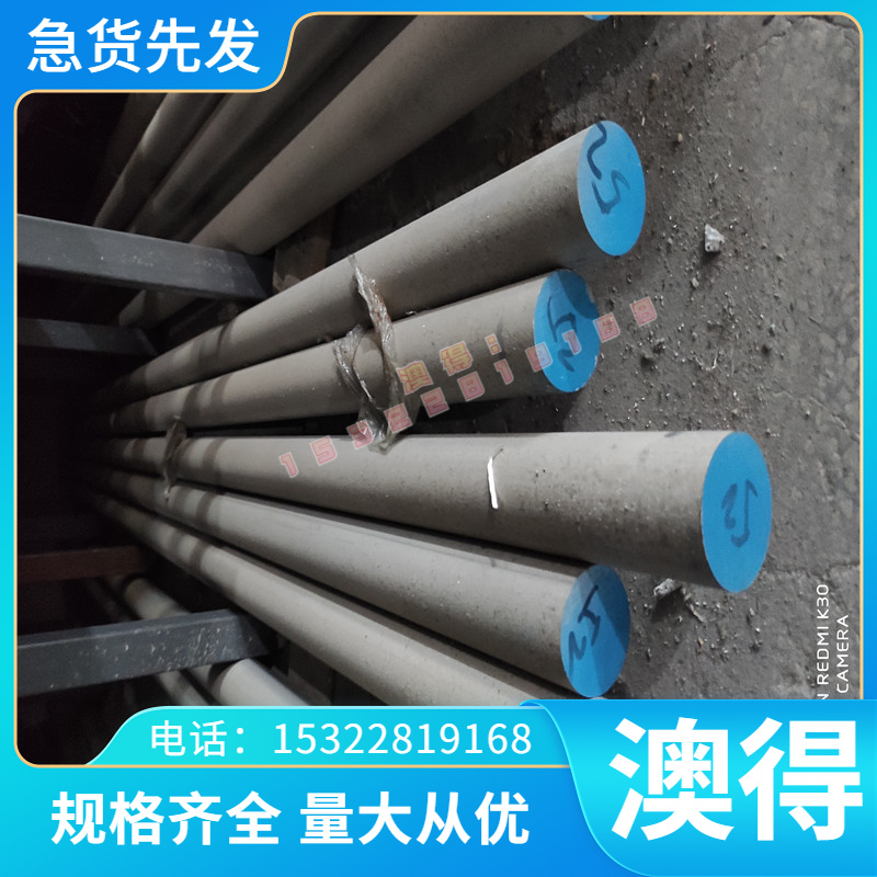 定制SNCM630, SNCM616, SCM425, SCM418调质合金钢料棒材板材管