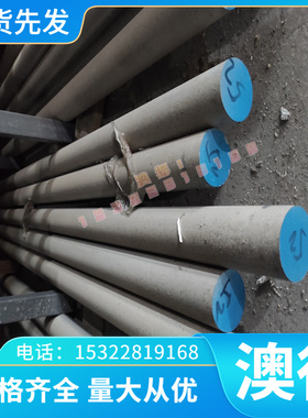 定制SNCM630, SNCM616, SCM425, SCM418调质合金钢料棒材板材管