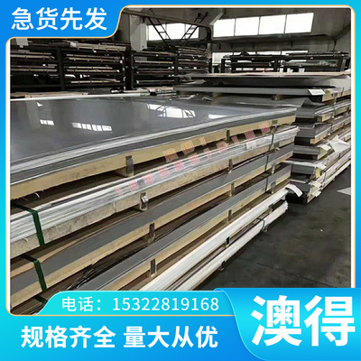 AL2025 AL2048铝合金AL3007铝棒AL5013铝板AL3007铝排7049 7072