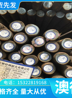 圆棒06Cr19Ni10不锈钢板材0Cr18Ni12Mo2Ti光亮圆钢0Cr13Ni8Mo2Al