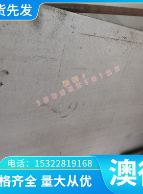 1.2779模具钢X6NiCrTi26-15钢板M238 14MNDV5圆棒25CrNi3MoAl