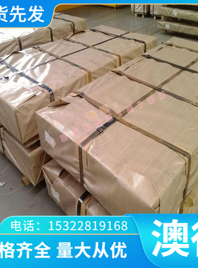 ZALSi9Cu2Mg 铝合金 ZALSi5Cu6Mg 铝棒 ZALSi12Cu2Mg1 铝管 铝板