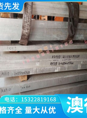 Ti-6242S耐腐蚀钛合金棒 精密Ti-6242S钛合金板 T-A6V钛合金