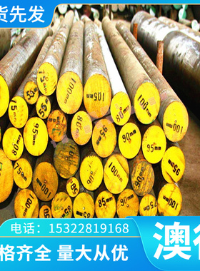 现货20MnV6合金结构钢 20MnCr5 15CrMo5圆钢 19Mn6钢板规格齐