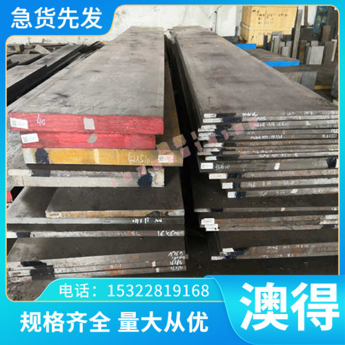 供应440c Cr12MoV SKD11 DC53模具钢板S136 P20 718 H13 skh- 9圆