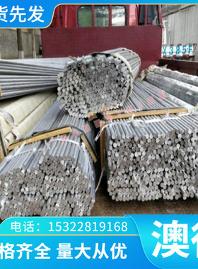 非标LY11硬质铝板 国标LY12超硬铝合金板SUM32易切削结构钢易车铁