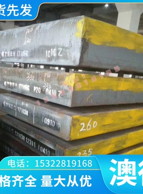 合金工具钢棒Z160CKDV12-03外径棒 Z200C12 激光切割Z200CD12钢板