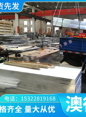 6083T6 铝板 2A50 铝棒 规格全7050 铝合金 5454 铝排 6061 铝管