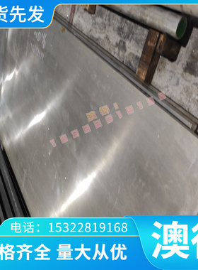 TC3 圆棒TC4板料 TC6 TC9 TC10 TC11 TC12 TA0-1钛合金 钛板 钛棒
