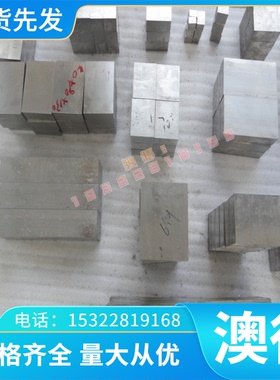 5052-H36 5052-H38 5052-H3 6082T651 铝合金A7075B A7075 7075