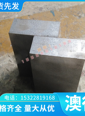 GS-2083 塑胶模具钢 HPM77 HPM31 冷拉圆钢 618H 光亮棒 精板光板