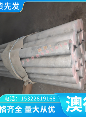 AlB1铝合金 ZL115铝板 AlSr5铝棒 ZL201A铸造铝合金规格齐全