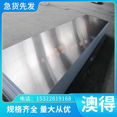 GH1131 GH1140 GH2132 GH3030 GH3039 高温合金 圆棒 板材 钢板材