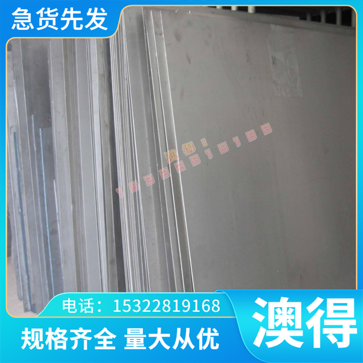 AlSi7Mg ZAlSi12 ZAlSi9Mg铝锭ZAlSi5Cu1M ZAiSi8Cu1Mg铝合金板棒