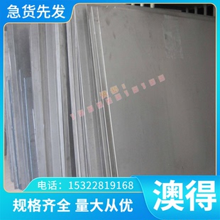 AlSi7Mg ZAiSi8Cu1Mg鋁合金板棒 ZAlSi9Mg鋁錠ZAlSi5Cu1M ZAlSi12