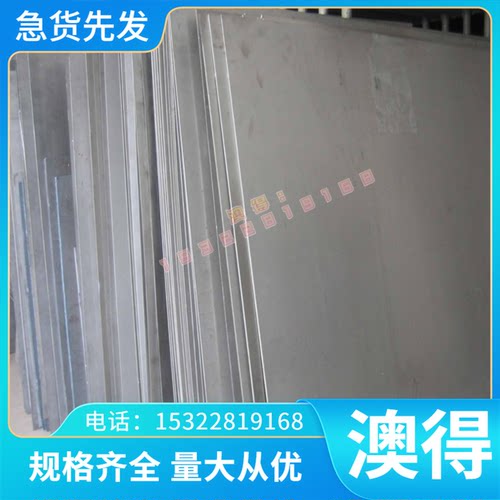 AlSi7Mg ZAlSi12 ZAlSi9Mg铝锭ZAlSi5Cu1M ZAiSi8Cu1Mg铝合金板棒